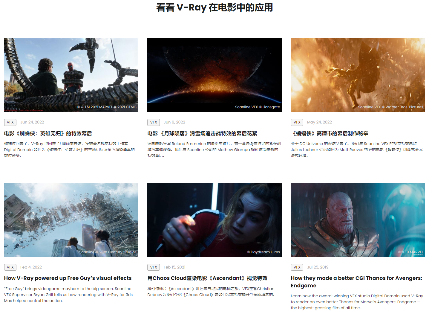 Chaos® Vantage高阶应用 Chaos® Vantage高阶应用