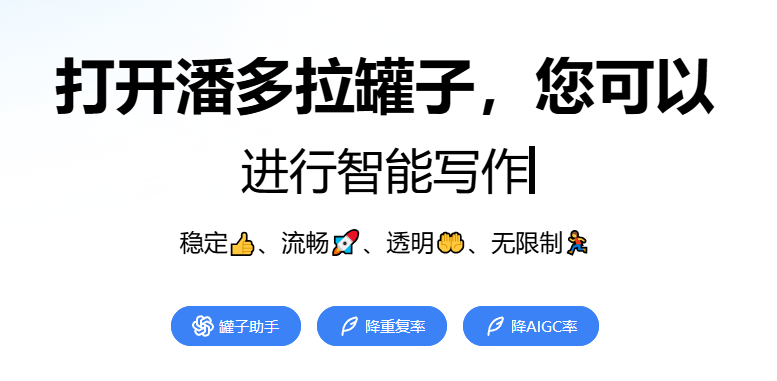 智能罐子 智能罐子