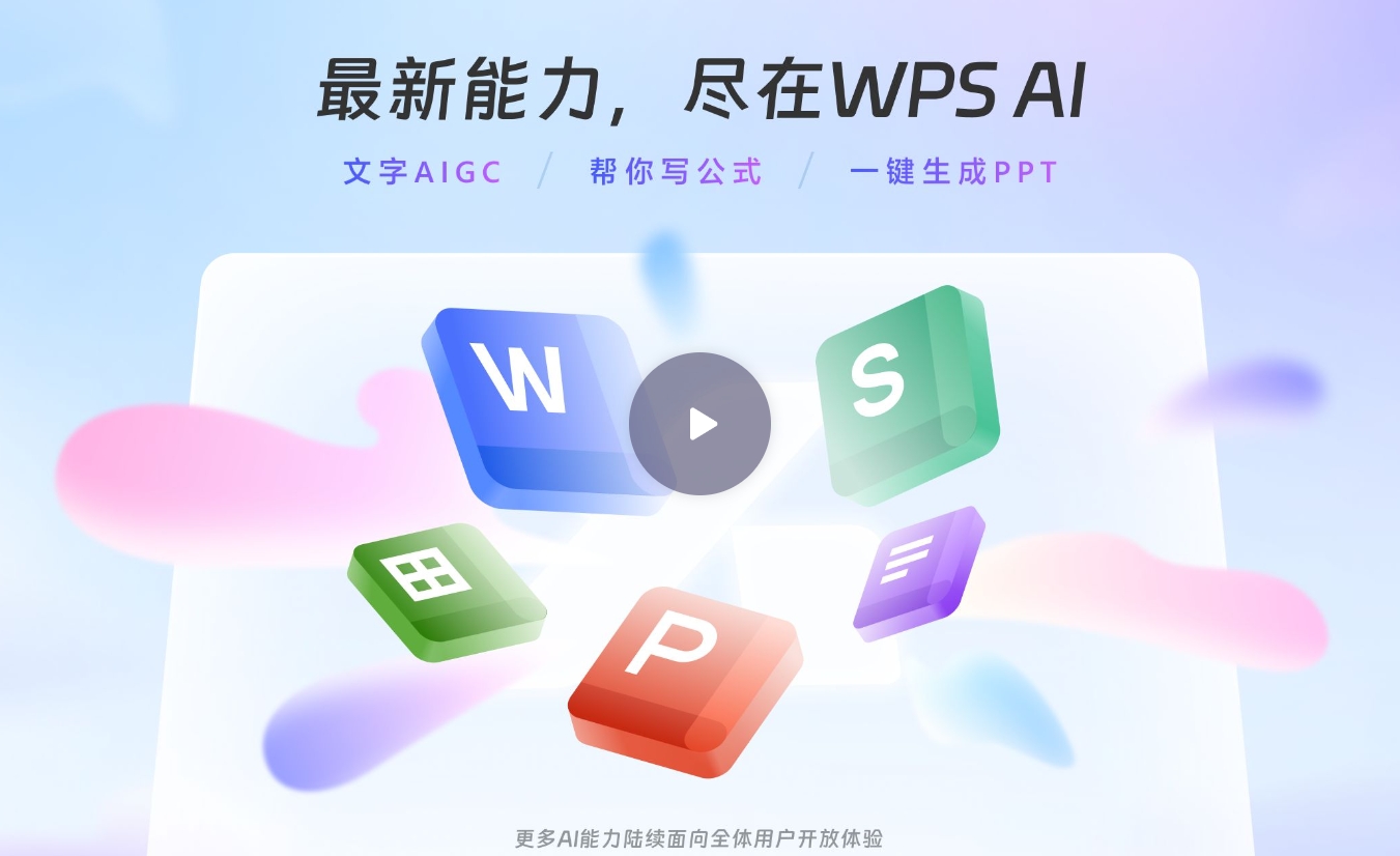 WPS AI WPS AI