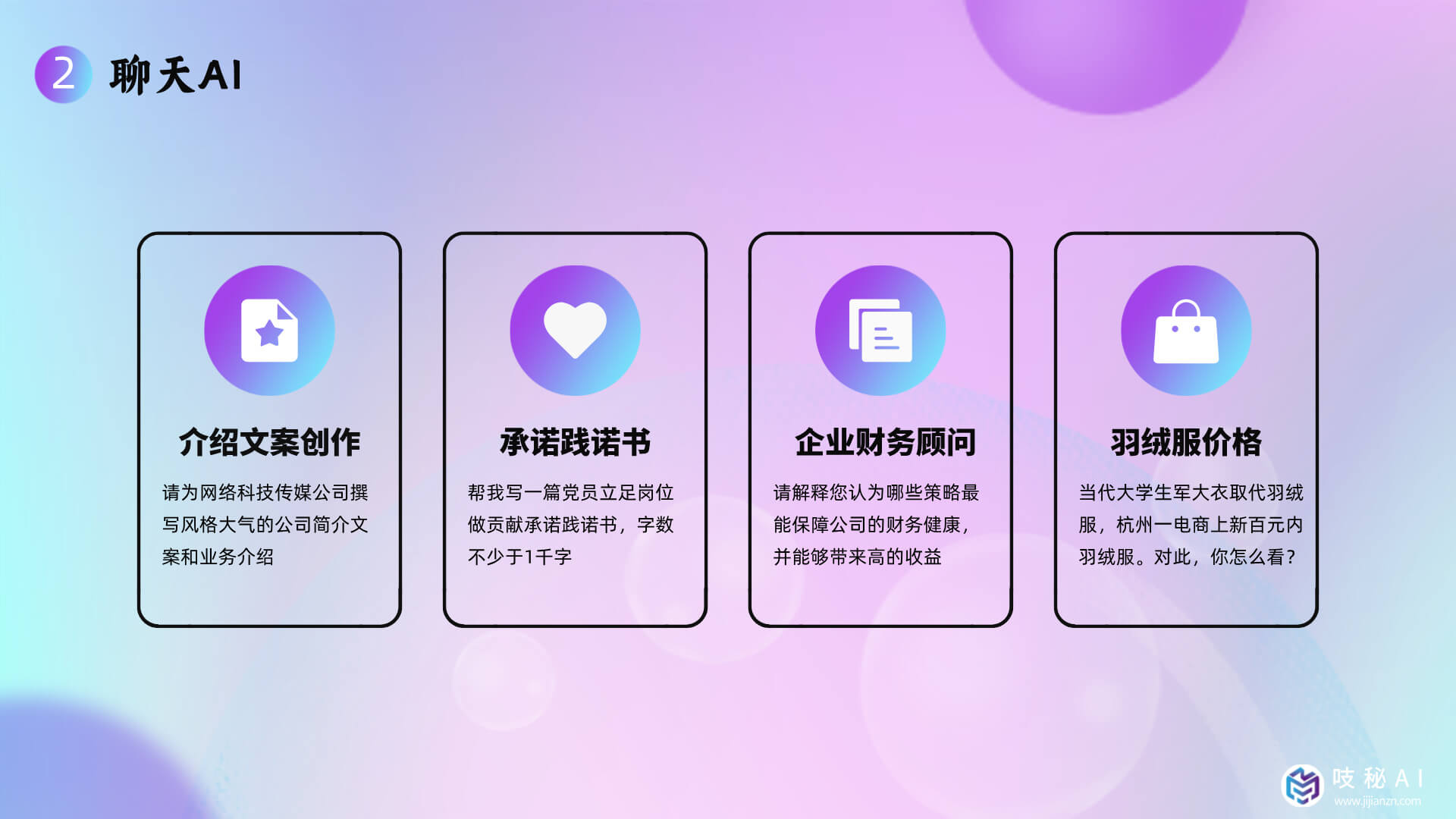 吱秘AI 吱秘AI