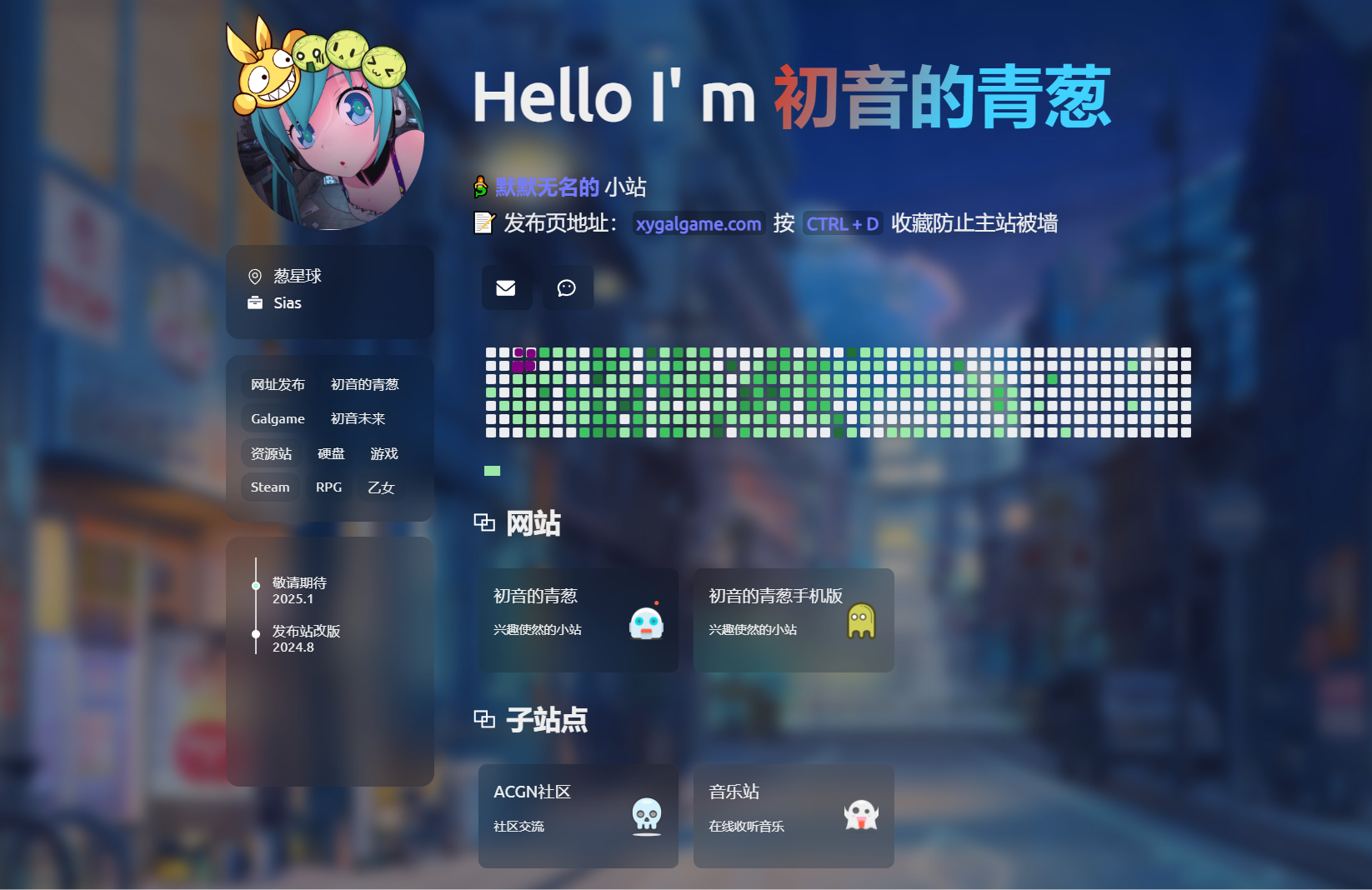 初音的青葱 初音的青葱