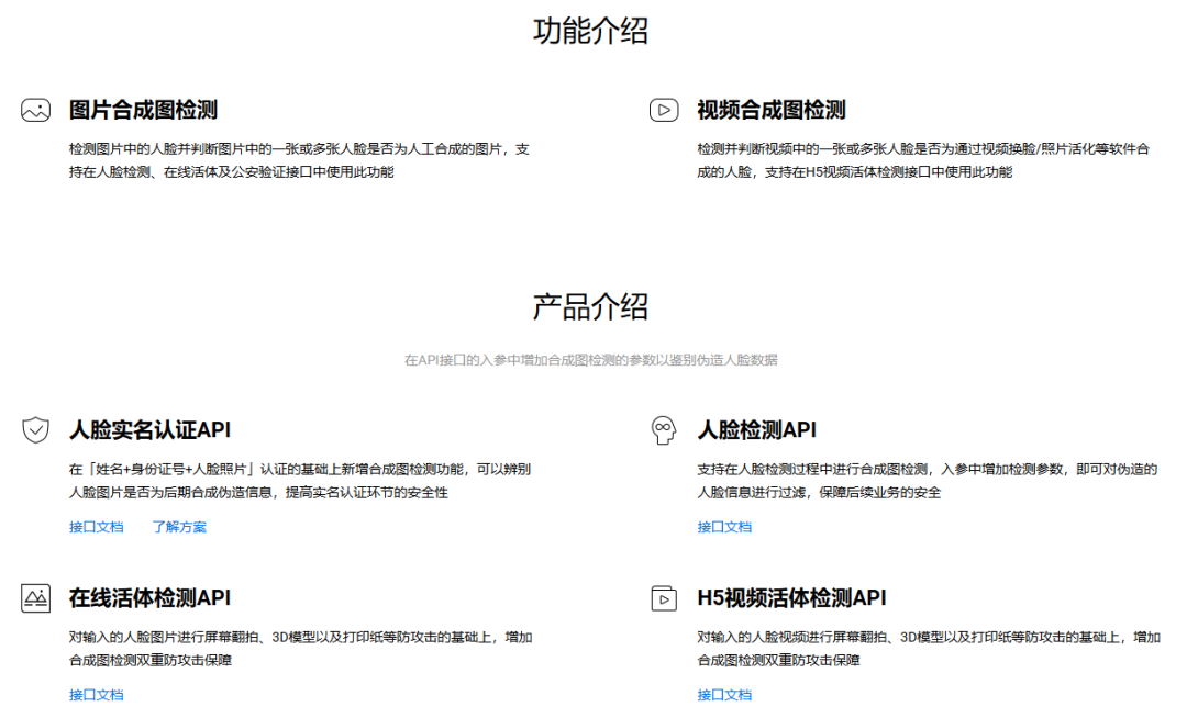 百度AI合成图检测 百度AI合成图检测