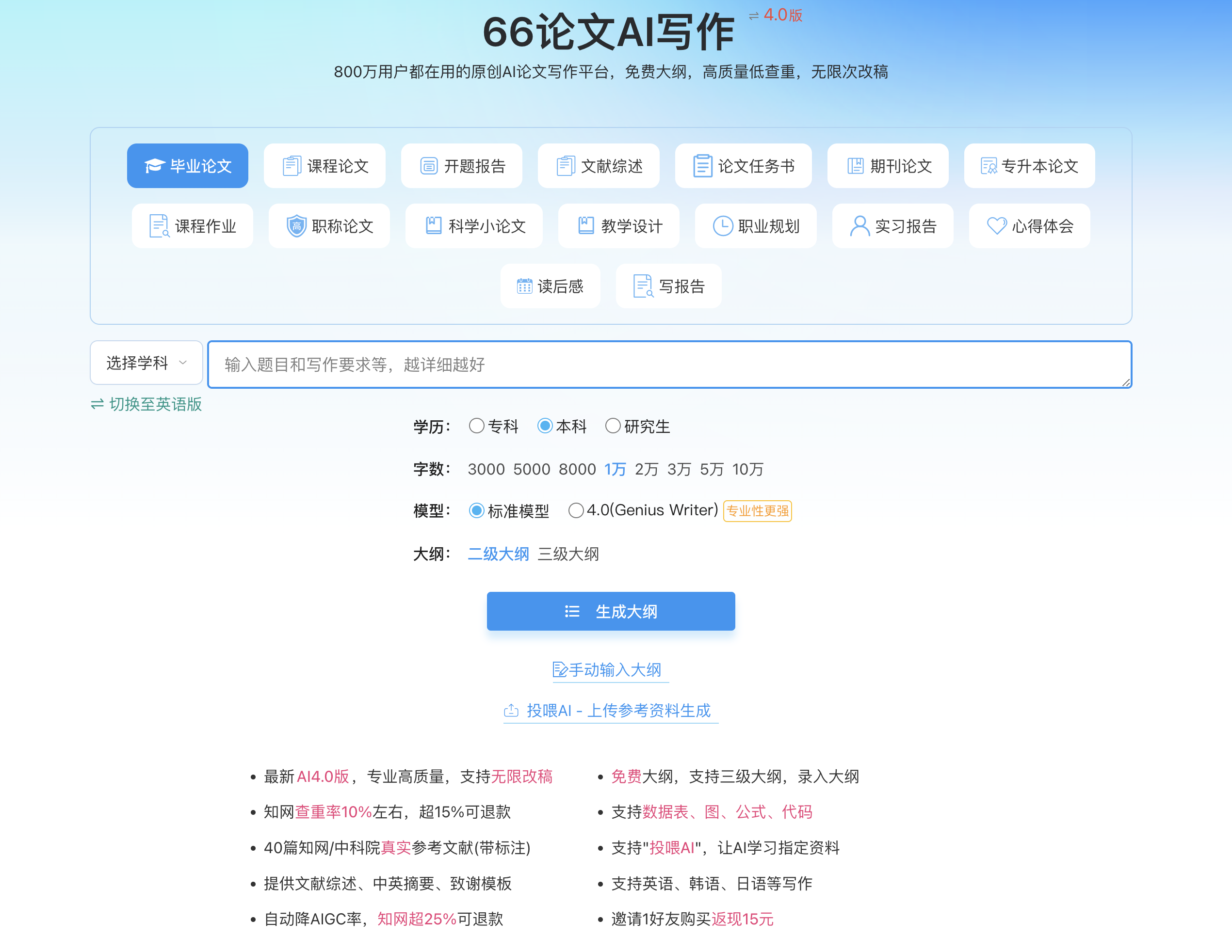 AI论文-高质量(包过查重) AI论文-高质量(包过查重)