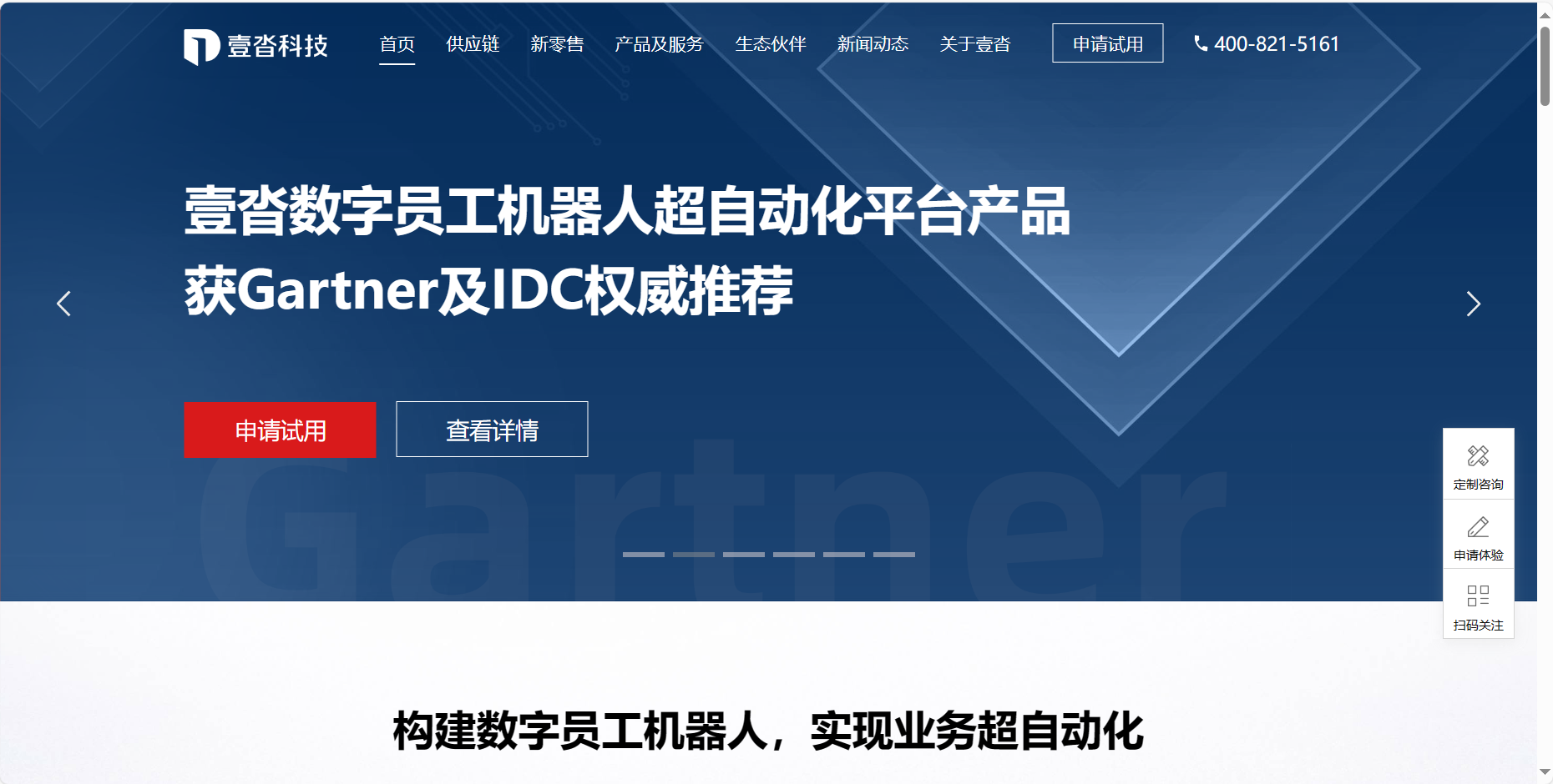 运小沓·数字员工 运小沓·数字员工