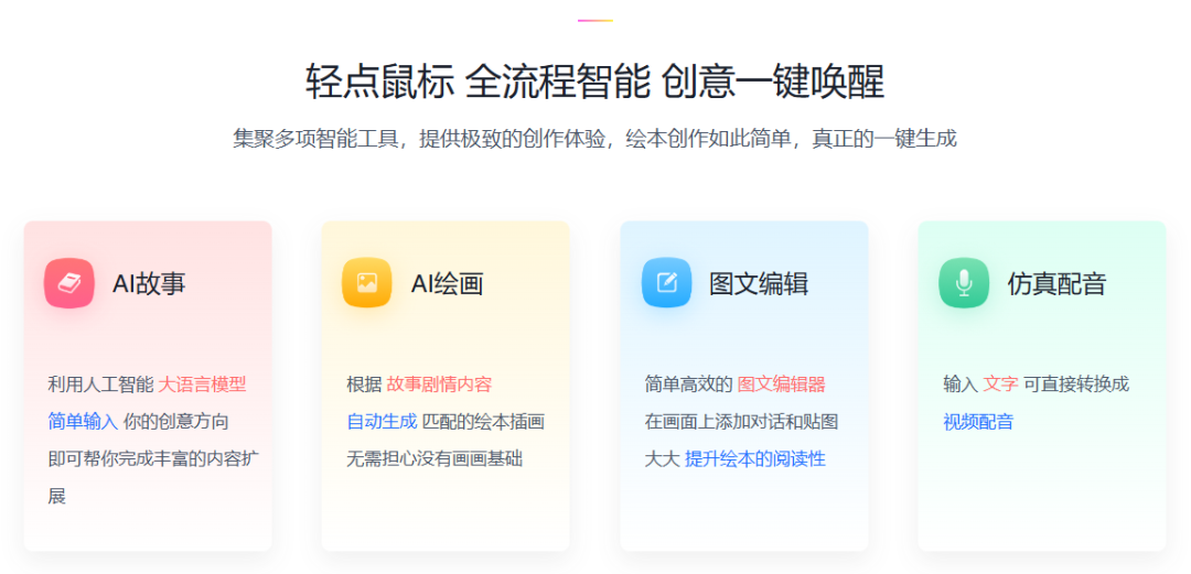 艾绘 艾绘