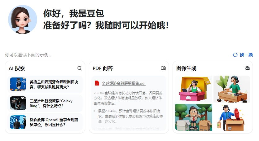 豆包AI助手 – 网页版 豆包AI助手 – 网页版