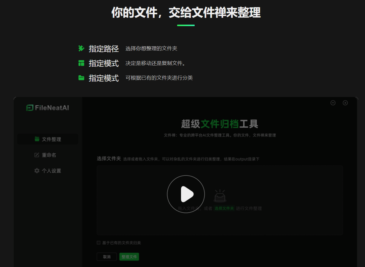 文件禅 文件禅