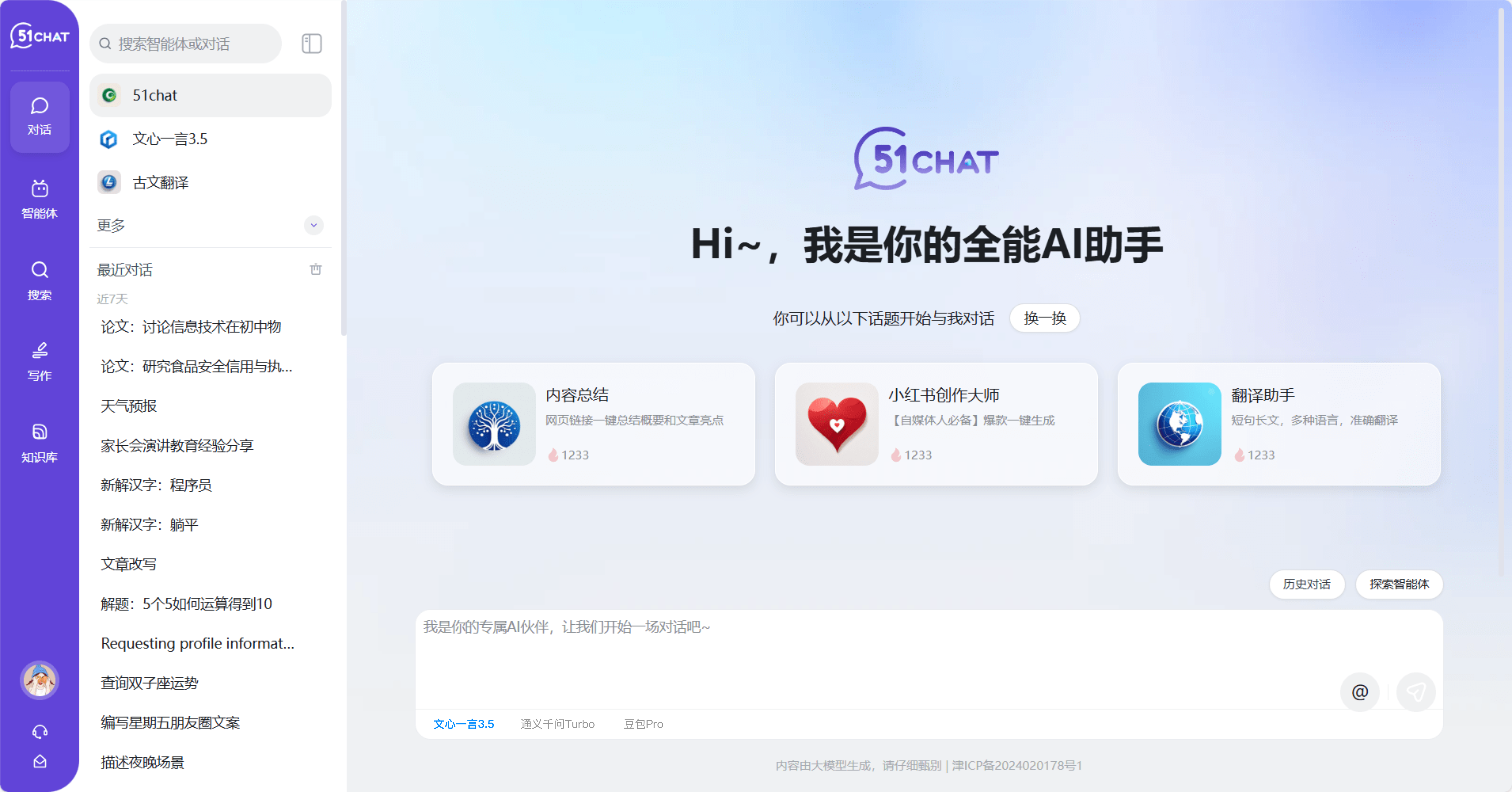 51.chat 51.chat