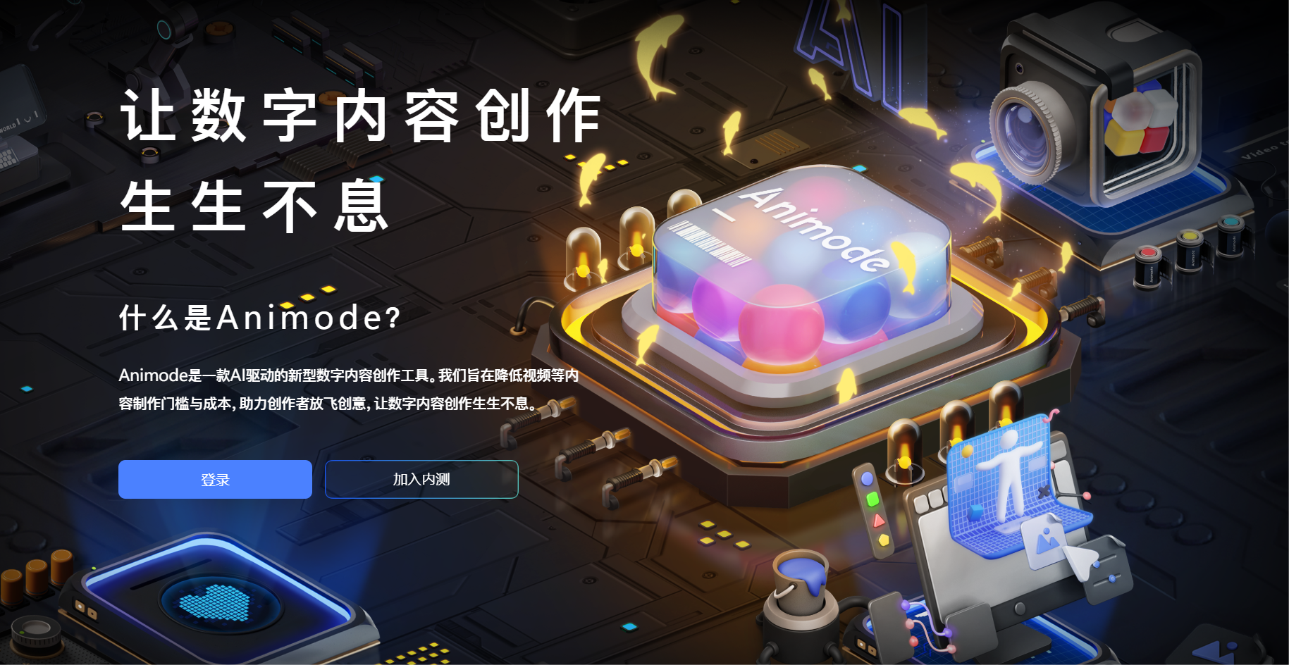 Animode Animode